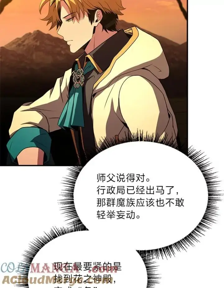 《有才能的魔法师》52.活人祭图129