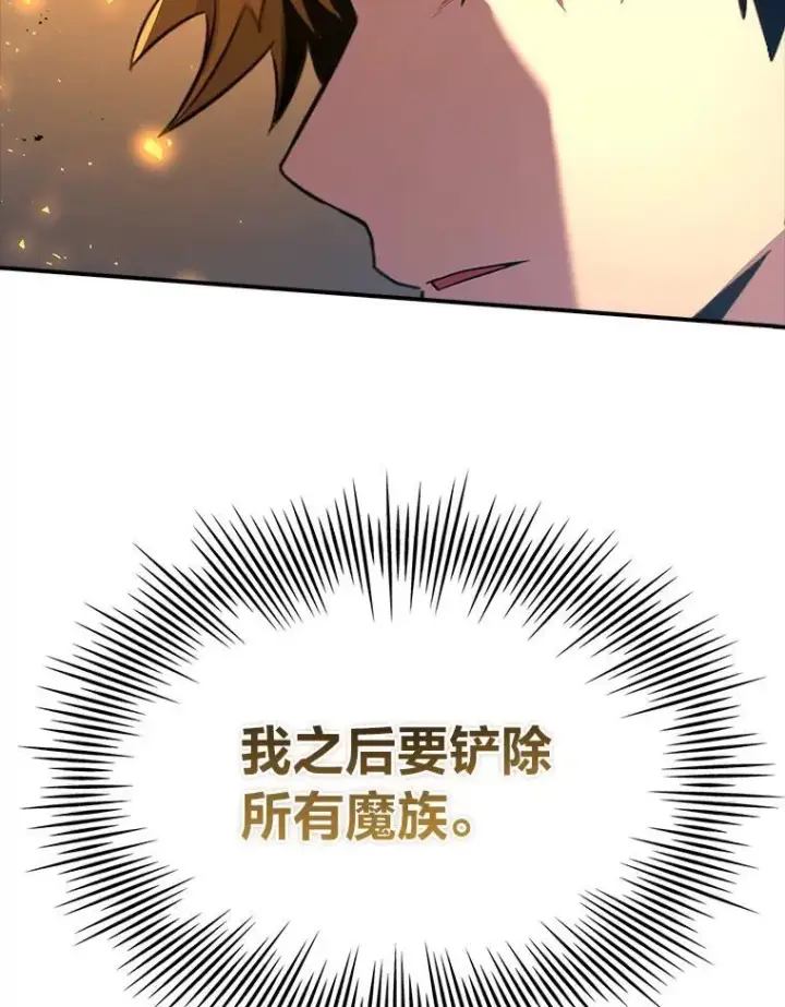 《有才能的魔法师》52.活人祭图131
