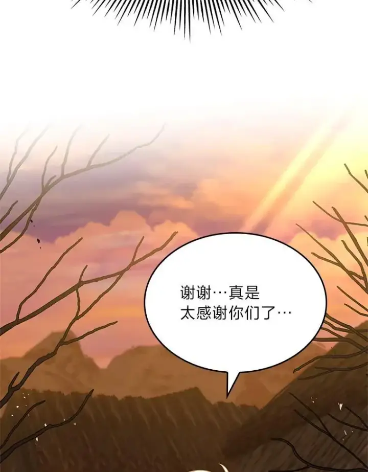 《有才能的魔法师》52.活人祭图132