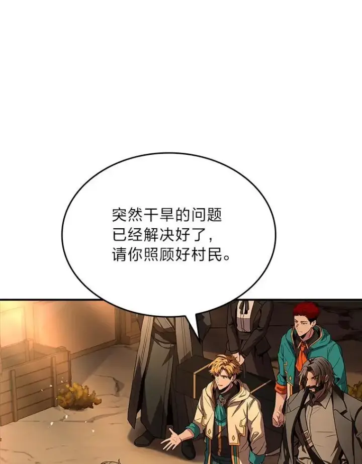 《有才能的魔法师》52.活人祭图134