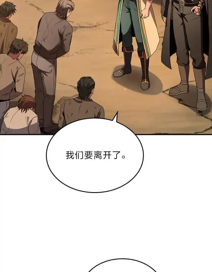 《有才能的魔法师》52.活人祭图135