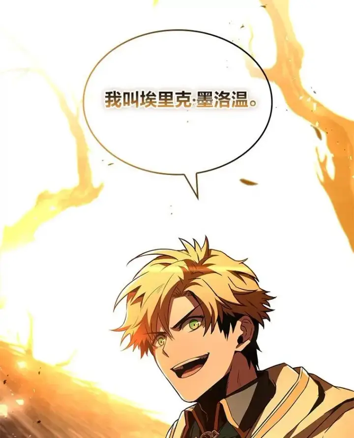 《有才能的魔法师》52.活人祭图139