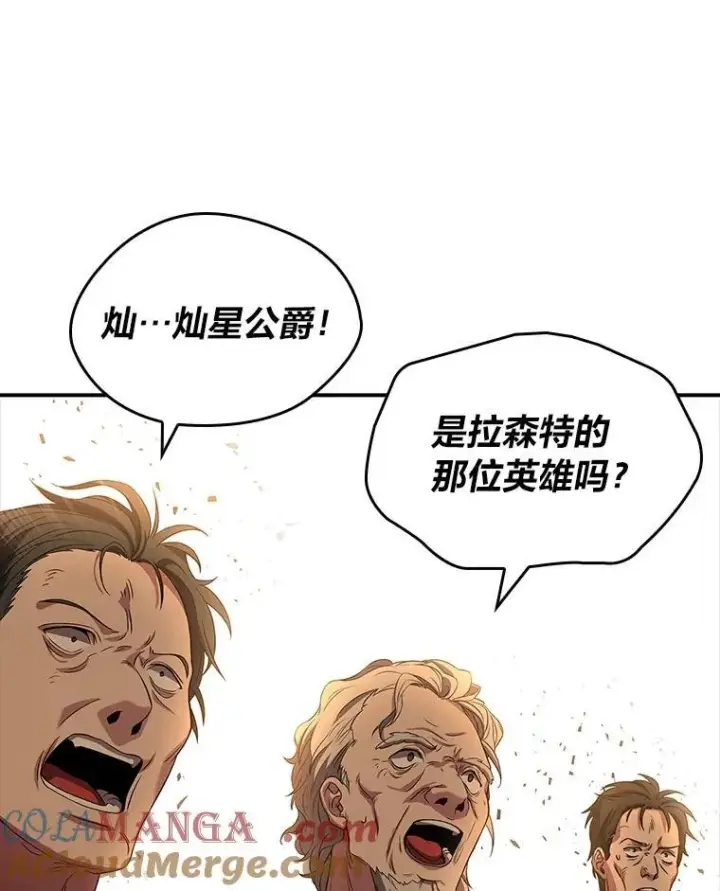 《有才能的魔法师》52.活人祭图141