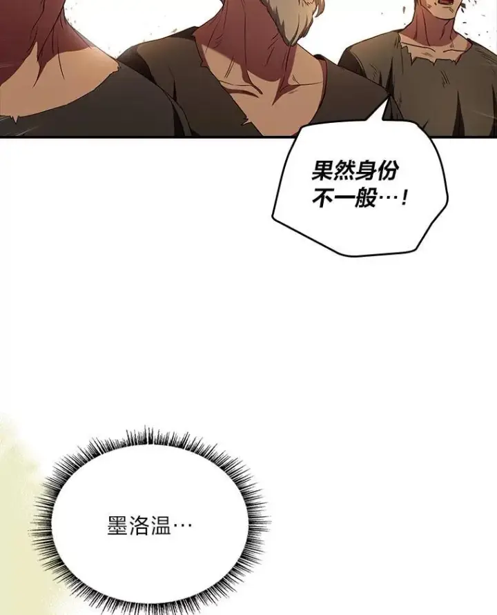 《有才能的魔法师》52.活人祭图142