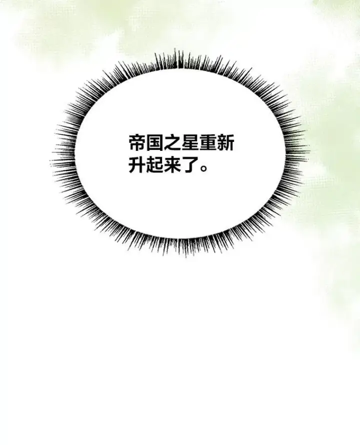 《有才能的魔法师》52.活人祭图144