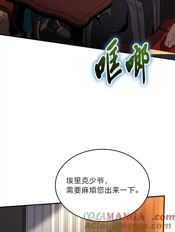 《有才能的魔法师》52.活人祭图149