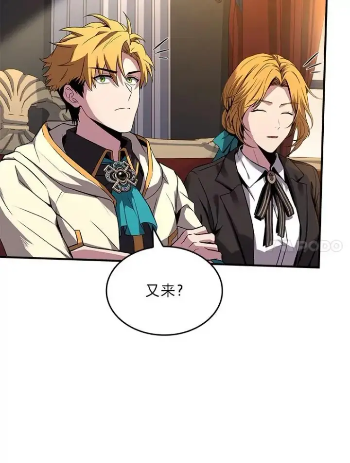 《有才能的魔法师》52.活人祭图150