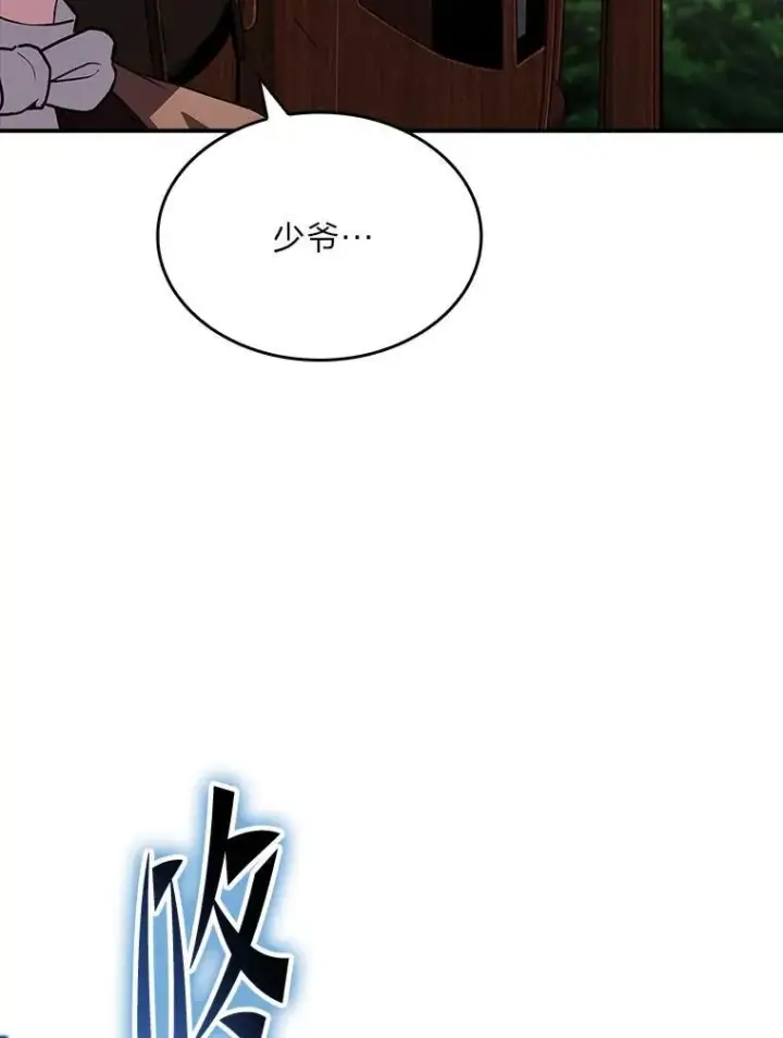 《有才能的魔法师》52.活人祭图152