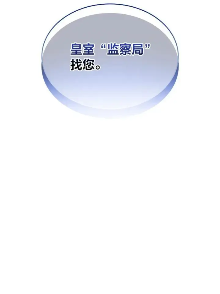 《有才能的魔法师》52.活人祭图155