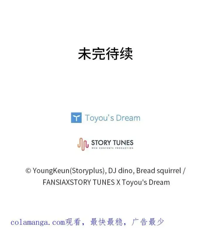 《有才能的魔法师》52.活人祭图156