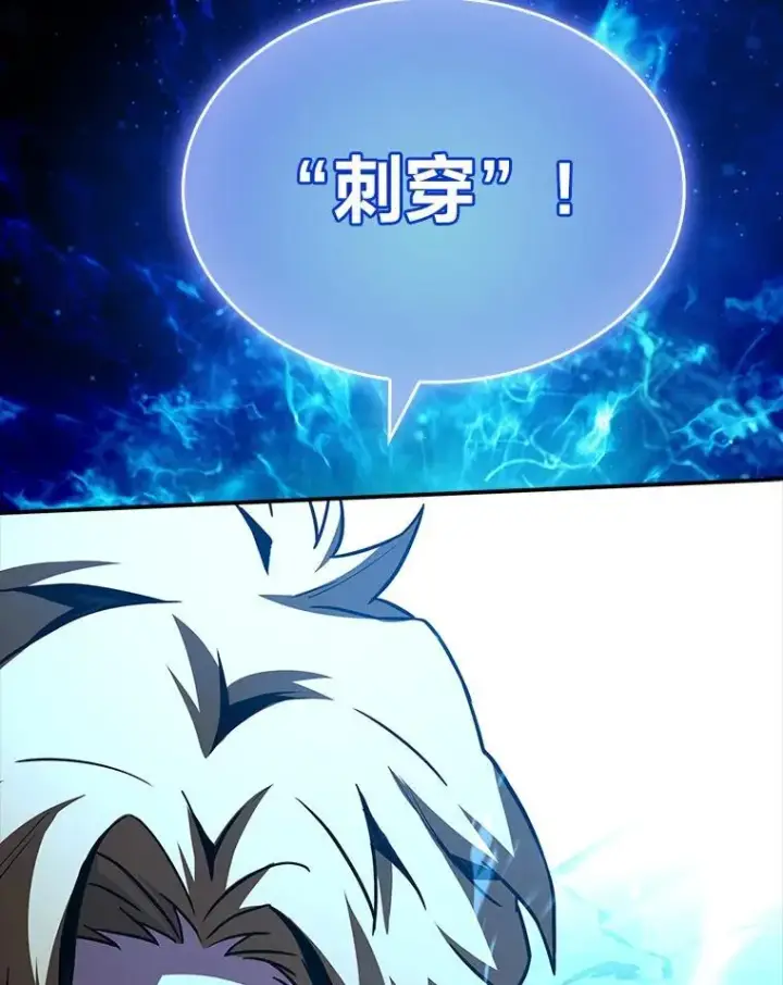 《有才能的魔法师》52.活人祭图16
