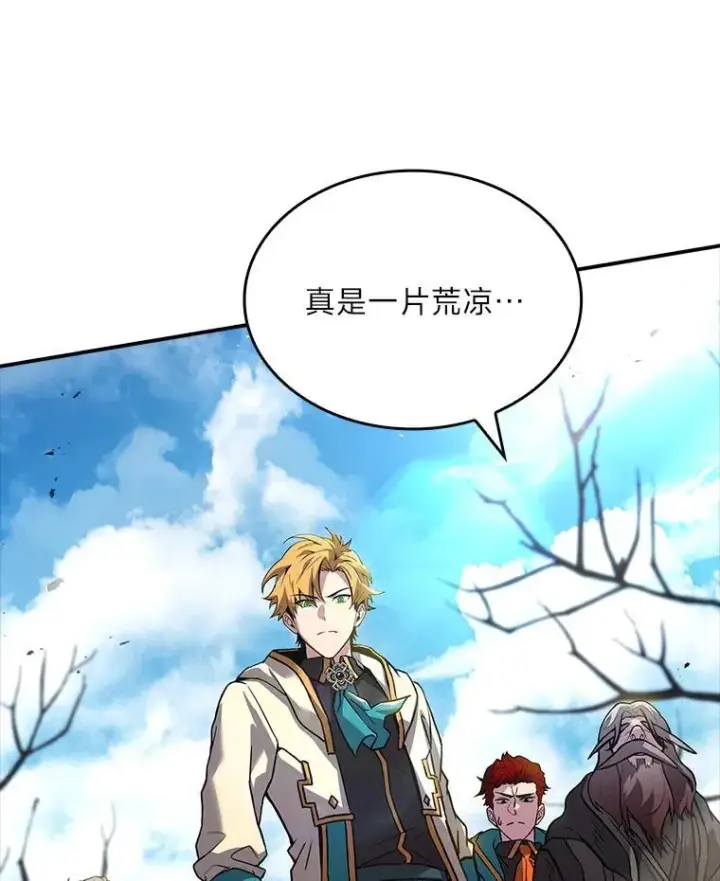 《有才能的魔法师》52.活人祭图2