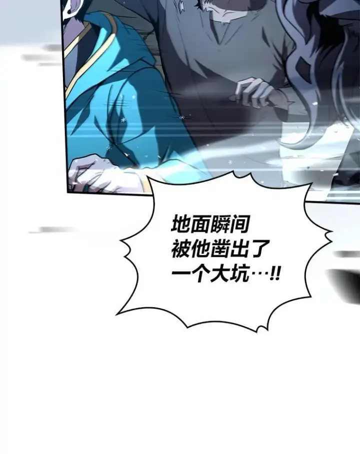 《有才能的魔法师》52.活人祭图23