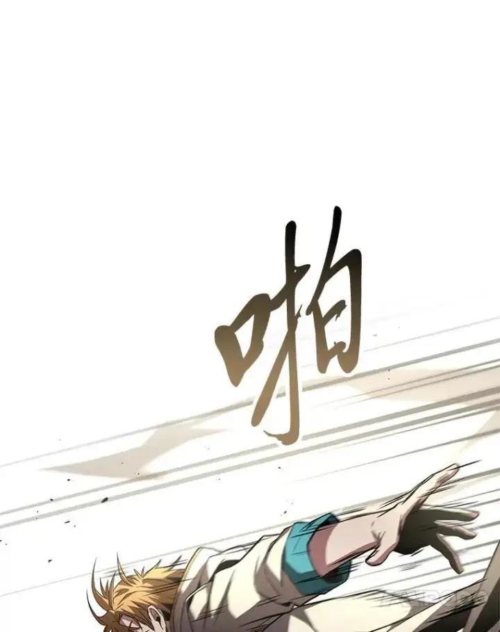 《有才能的魔法师》52.活人祭图24