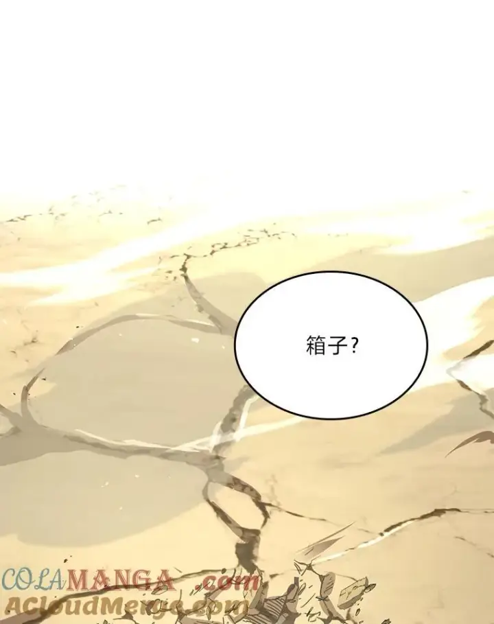 《有才能的魔法师》52.活人祭图29