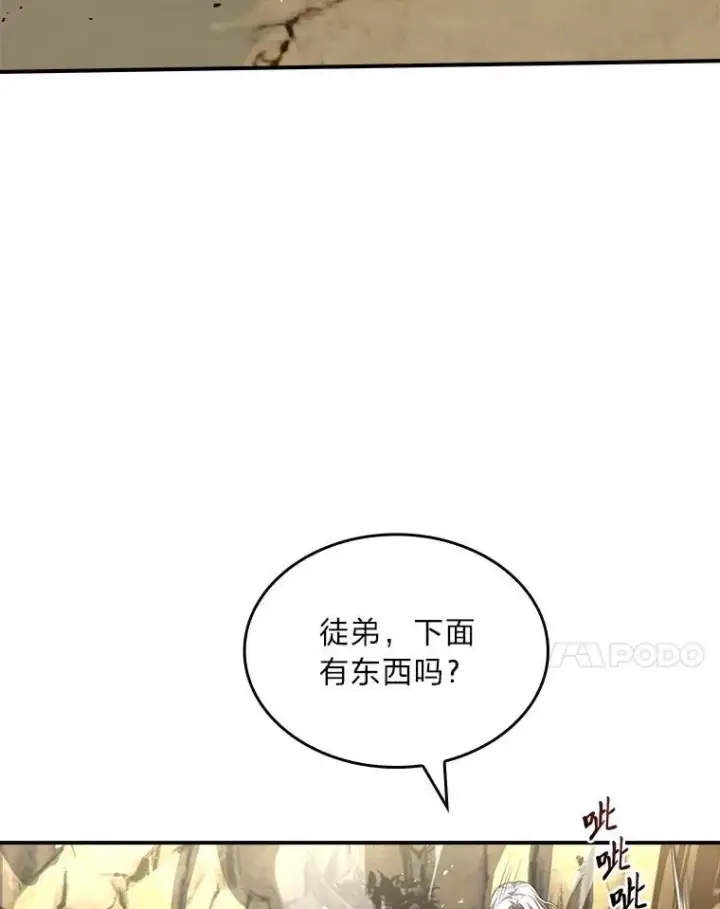 《有才能的魔法师》52.活人祭图31