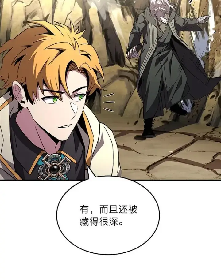 《有才能的魔法师》52.活人祭图32
