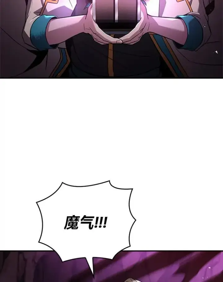《有才能的魔法师》52.活人祭图36