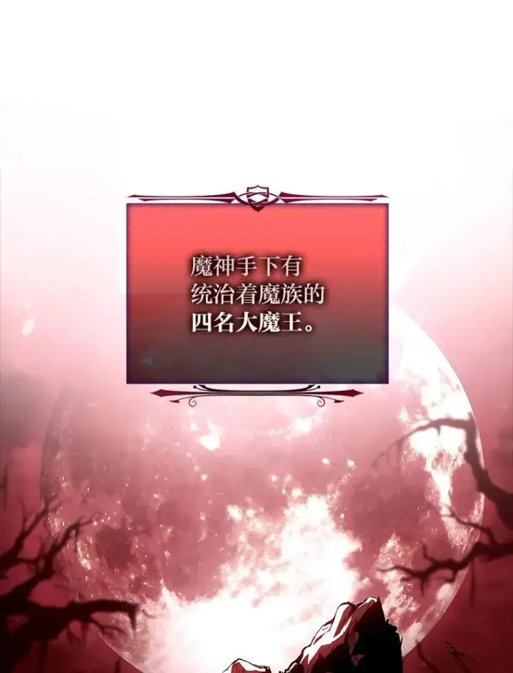 《有才能的魔法师》52.活人祭图43