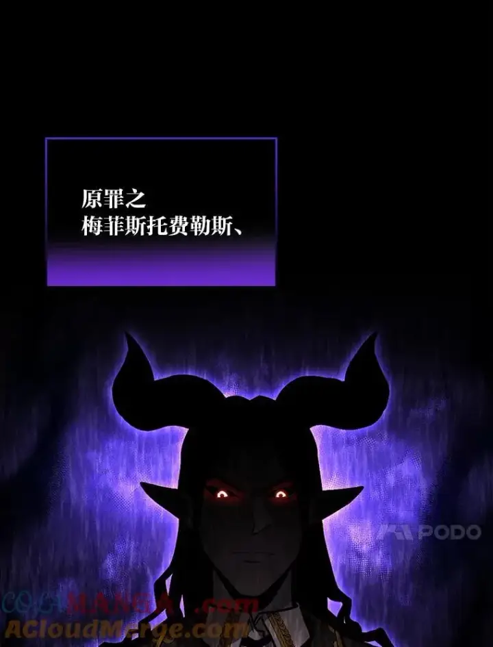 《有才能的魔法师》52.活人祭图45