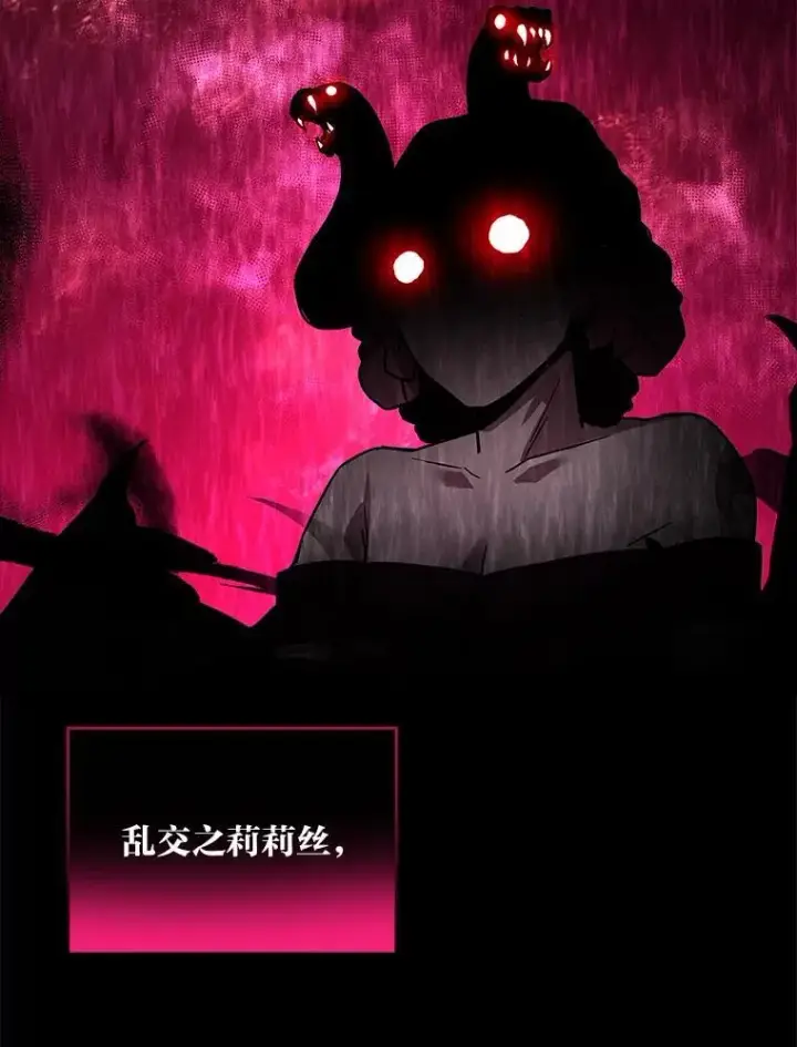 《有才能的魔法师》52.活人祭图47