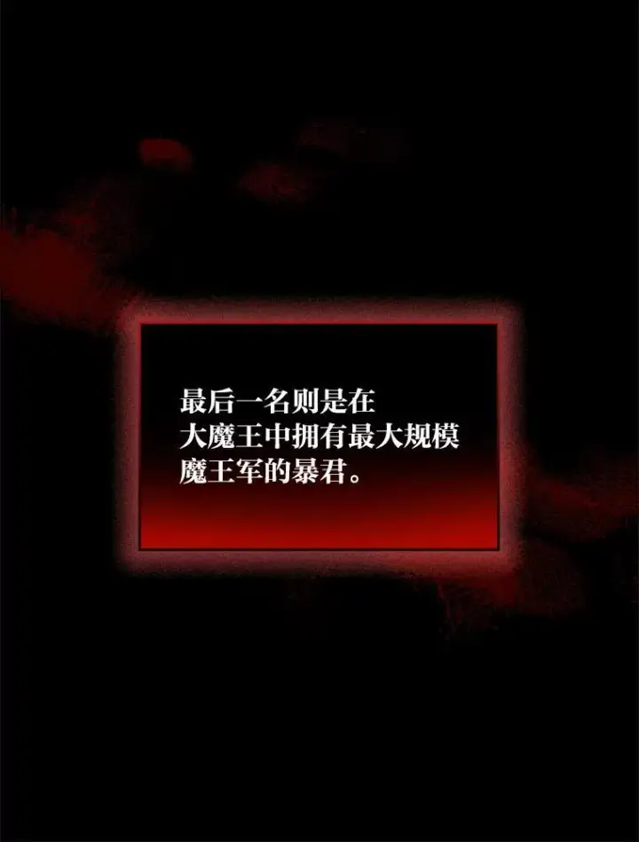 《有才能的魔法师》52.活人祭图48