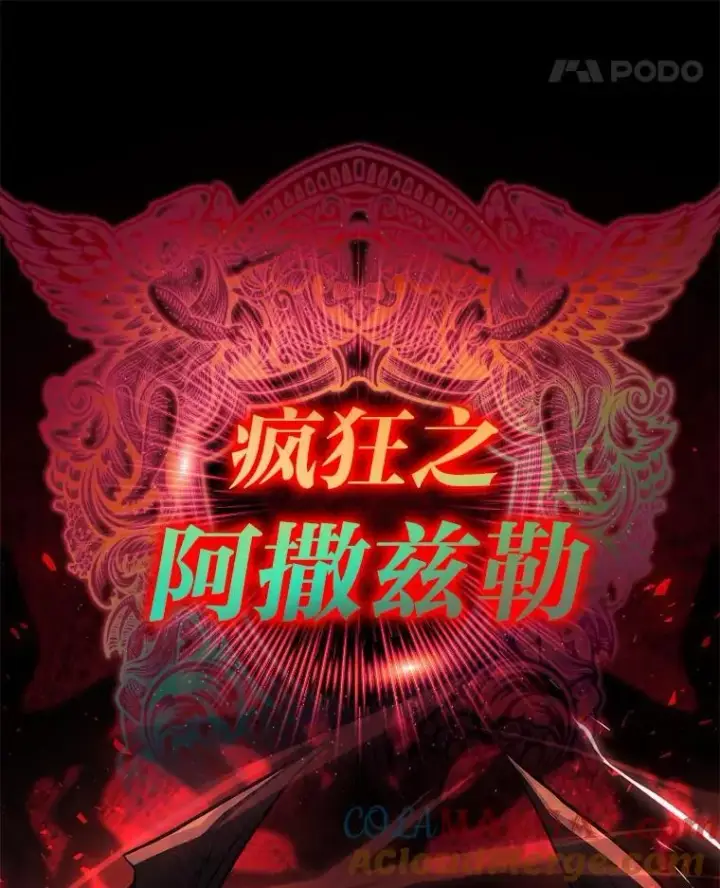 《有才能的魔法师》52.活人祭图49