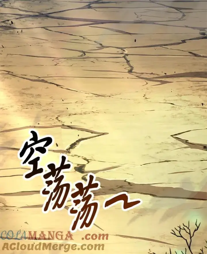 《有才能的魔法师》52.活人祭图5