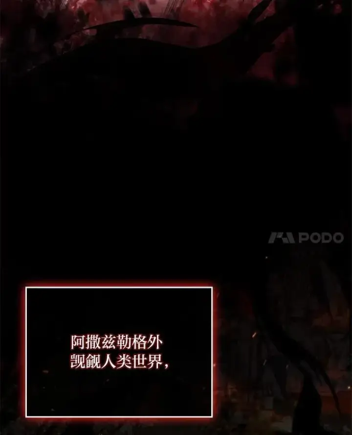 《有才能的魔法师》52.活人祭图52
