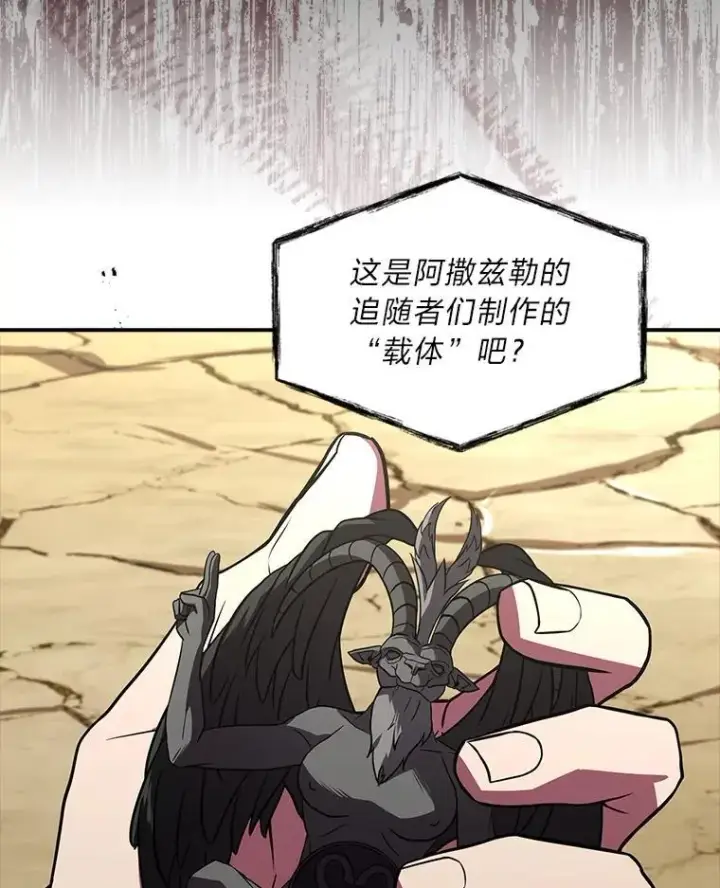 《有才能的魔法师》52.活人祭图55