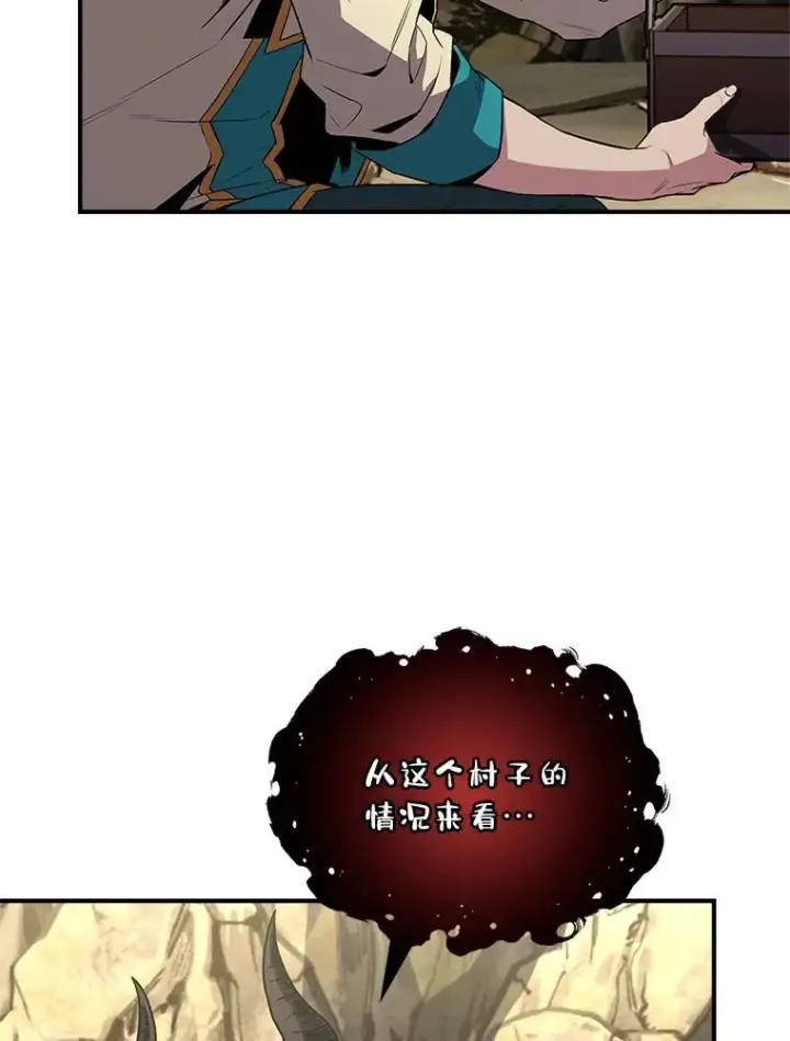 《有才能的魔法师》52.活人祭图60