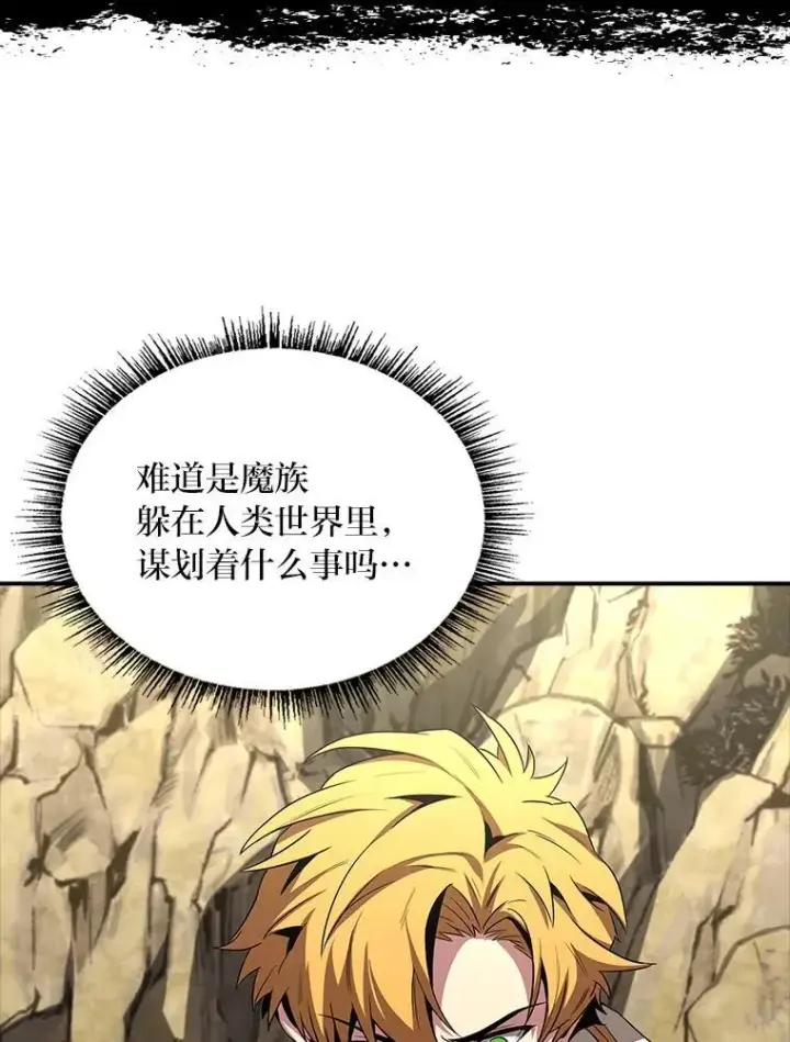 《有才能的魔法师》52.活人祭图63