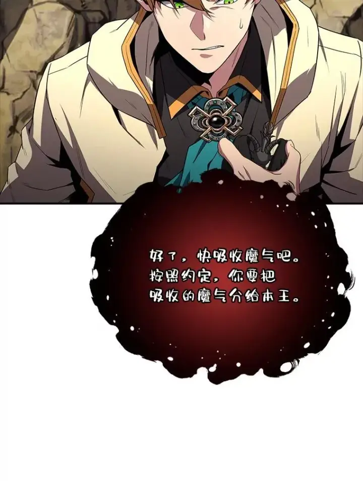 《有才能的魔法师》52.活人祭图64