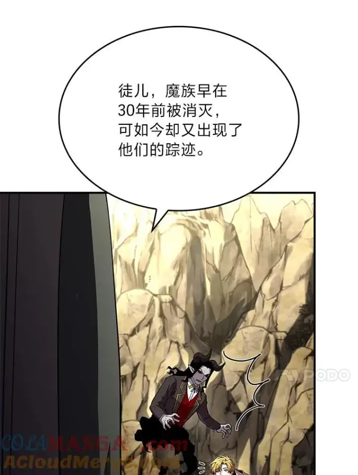 《有才能的魔法师》52.活人祭图65