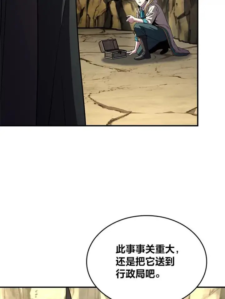 《有才能的魔法师》52.活人祭图66