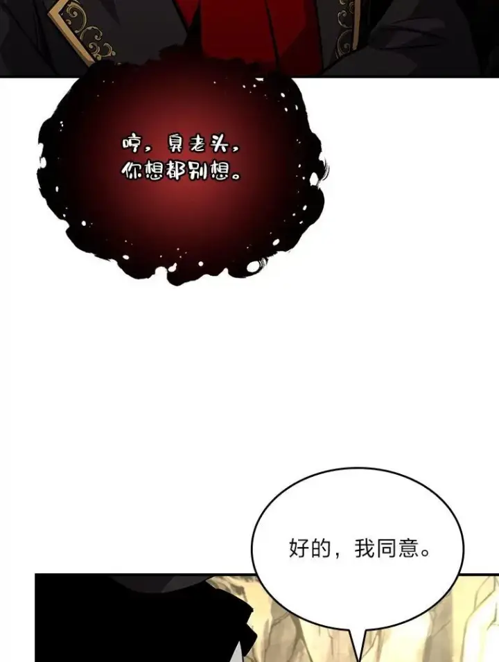 《有才能的魔法师》52.活人祭图68