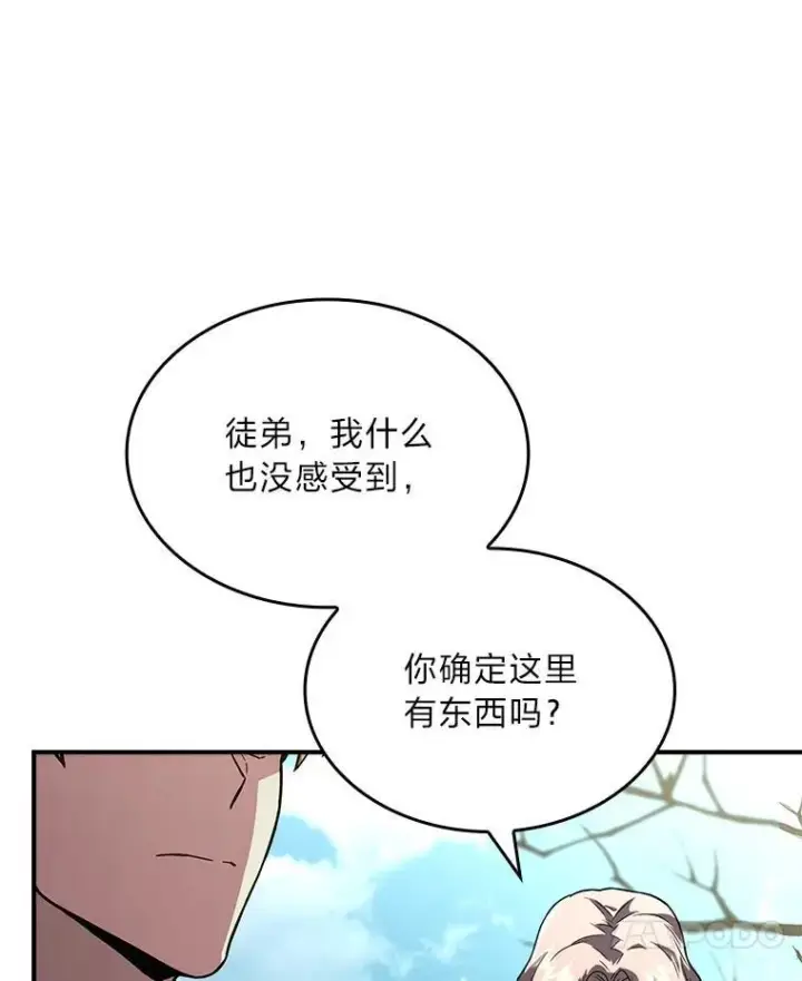 《有才能的魔法师》52.活人祭图7