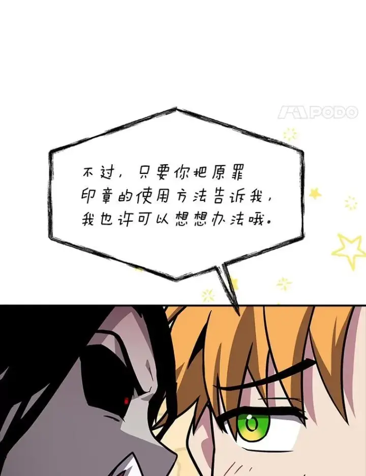 《有才能的魔法师》52.活人祭图72