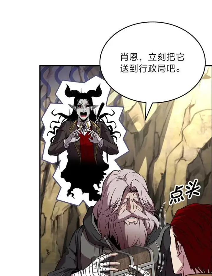 《有才能的魔法师》52.活人祭图74