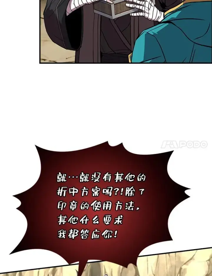 《有才能的魔法师》52.活人祭图75
