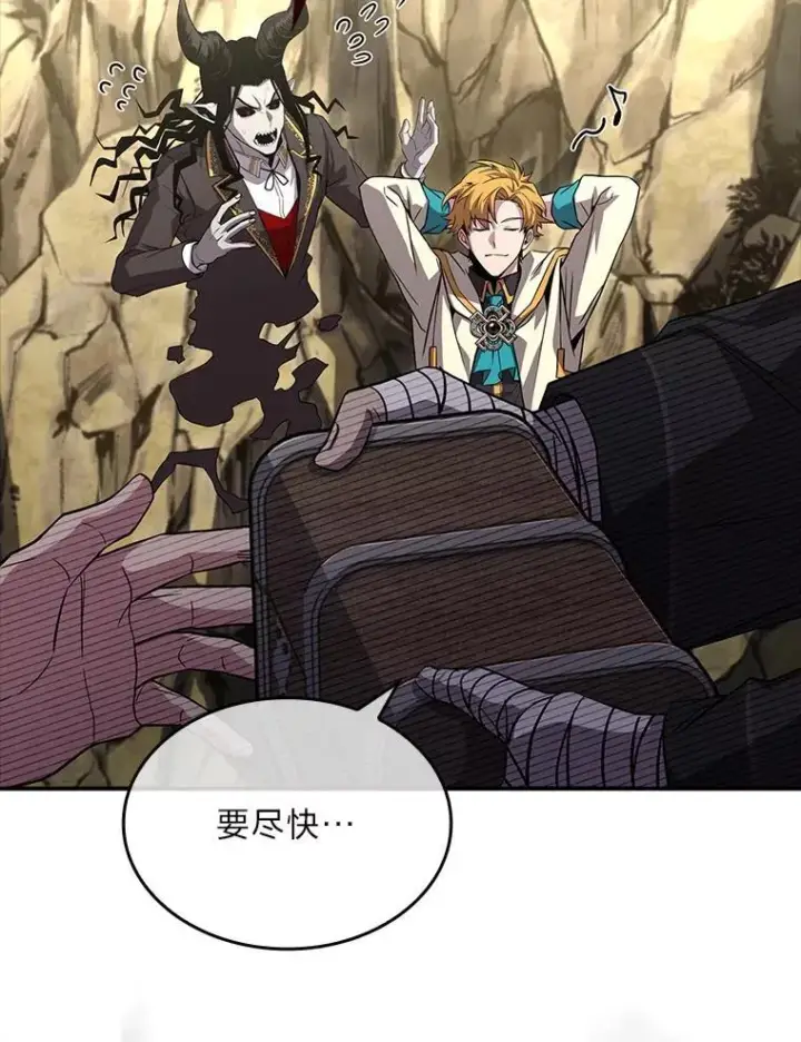 《有才能的魔法师》52.活人祭图76