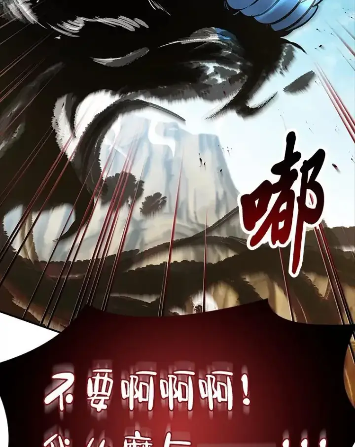 《有才能的魔法师》52.活人祭图84