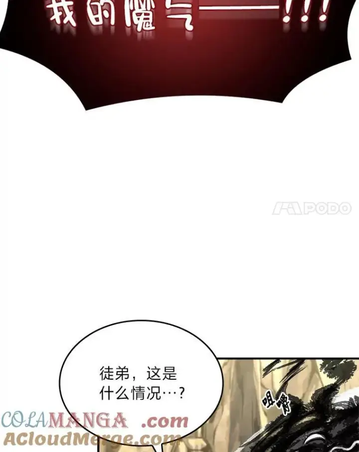 《有才能的魔法师》52.活人祭图85