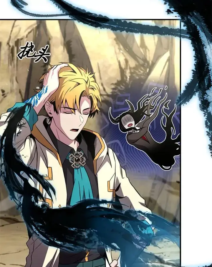 《有才能的魔法师》52.活人祭图87