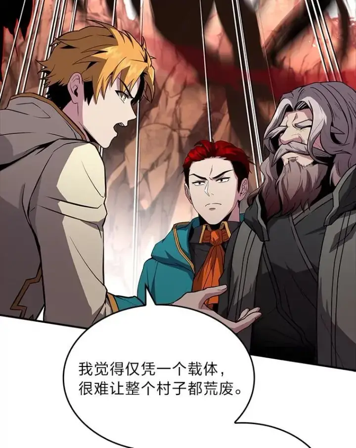 《有才能的魔法师》52.活人祭图91
