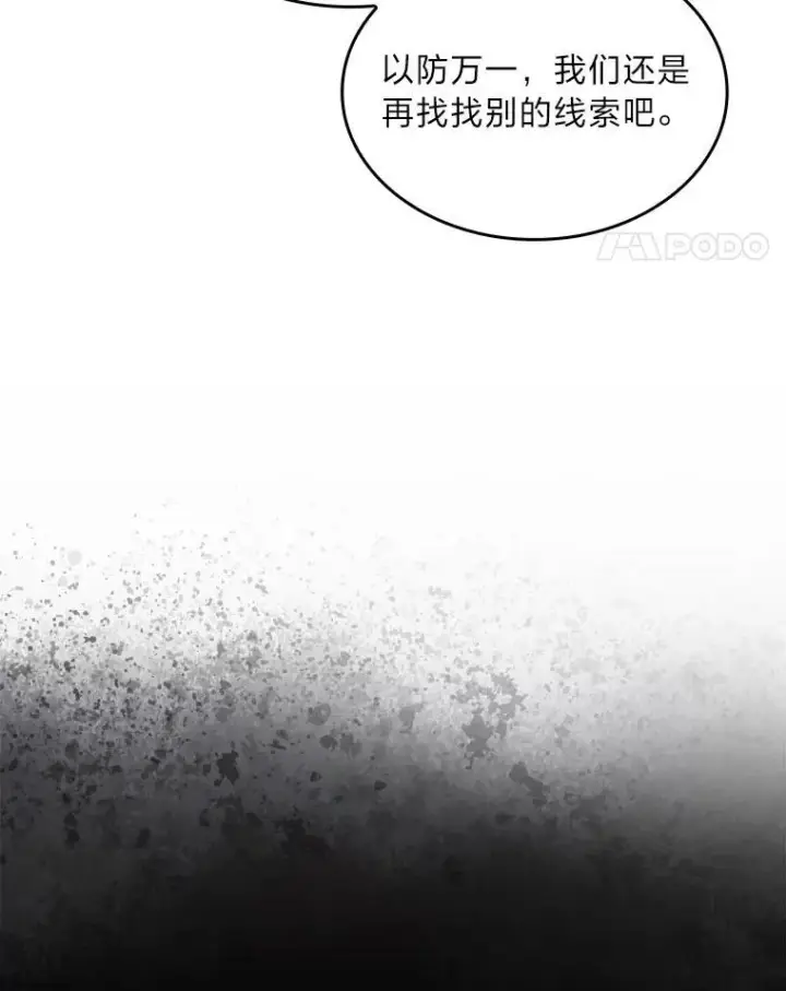 《有才能的魔法师》52.活人祭图92