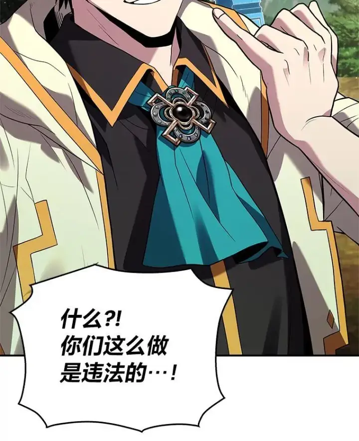 《有才能的魔法师》53.目中无人图102