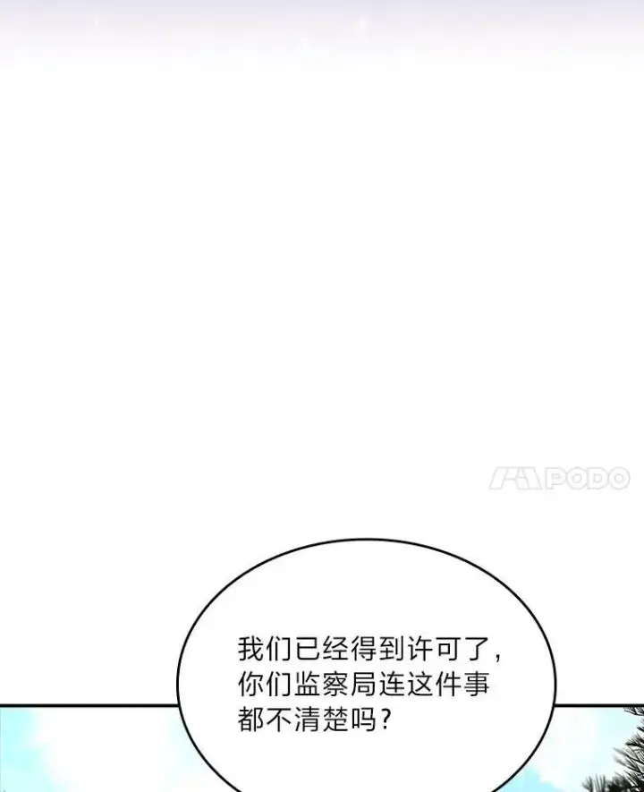 《有才能的魔法师》53.目中无人图106