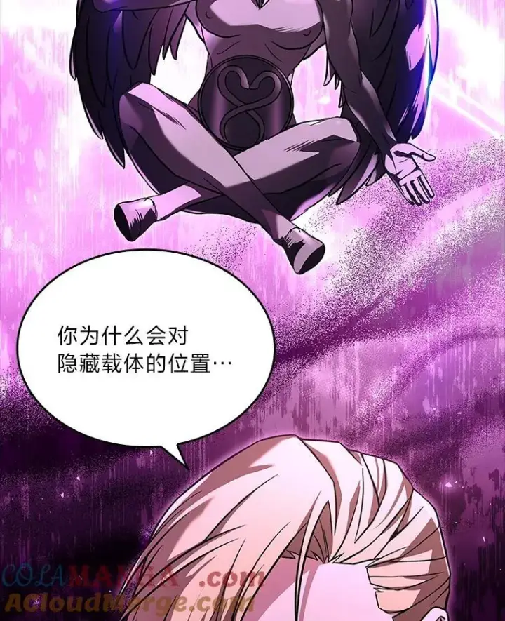 《有才能的魔法师》53.目中无人图109