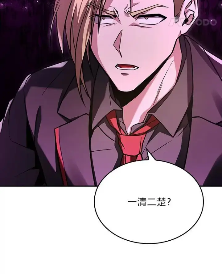 《有才能的魔法师》53.目中无人图110